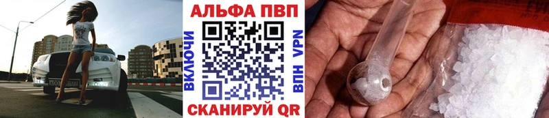 Альфа ПВП крисы CK  наркотики  Электроугли 