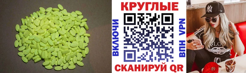 купить наркотик Электроугли Экстази Philipp Plein