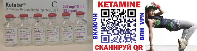 Кетамин ketamine  Электроугли 