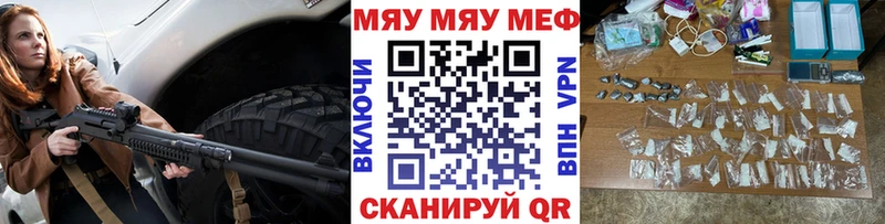 МЯУ-МЯУ mephedrone  как найти закладки  Электроугли 