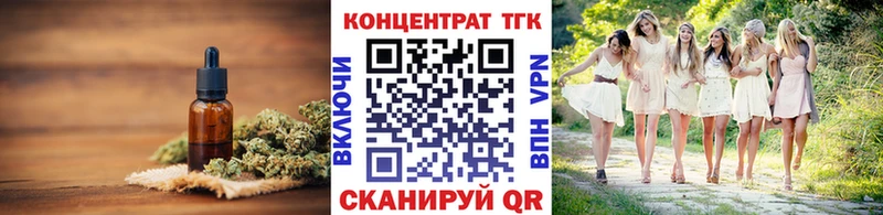 ТГК THC oil Электроугли
